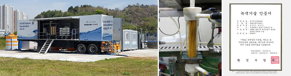 Pre-Processing Technology of Desalination to Cope with Red Tide