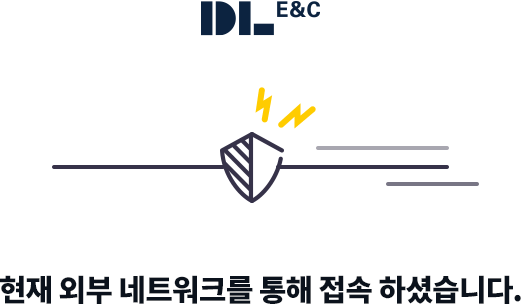 DAELIM : 현재 외부 네트워크를 통해 접속 하셨습니다.