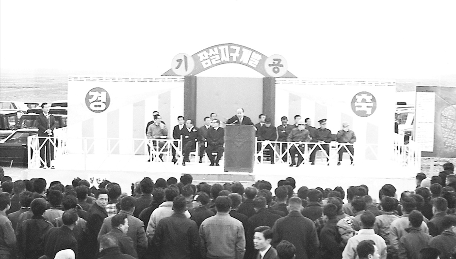 경인개발주식회사 설립(대림, 현대, 삼부 합작)반포지구 등 강남개발 착수