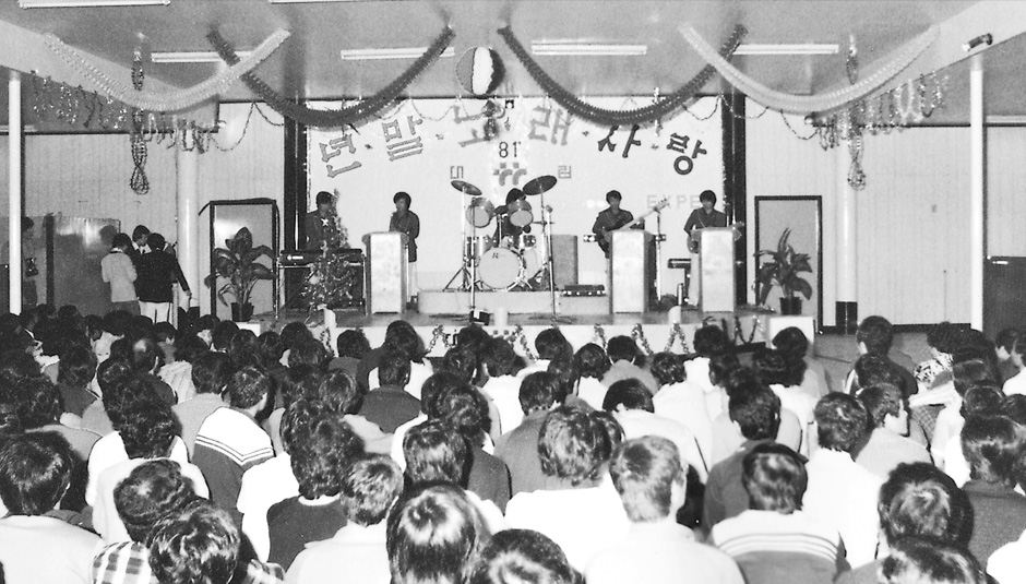 사우디 알주베일 제1정유공장 준공(대림 직원들이 창단한 The Daelims와 그 일행