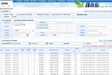 폐기물 관리시스템 운영 (올바로 시스템 연계)