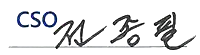 cso전종필